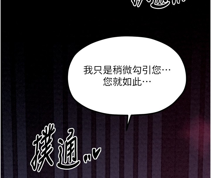 第25话-在风流馆里多人运动 - 第35.jpg页