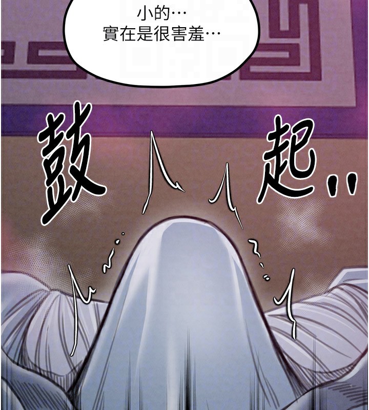 第25话-在风流馆里多人运动 - 第38.jpg页