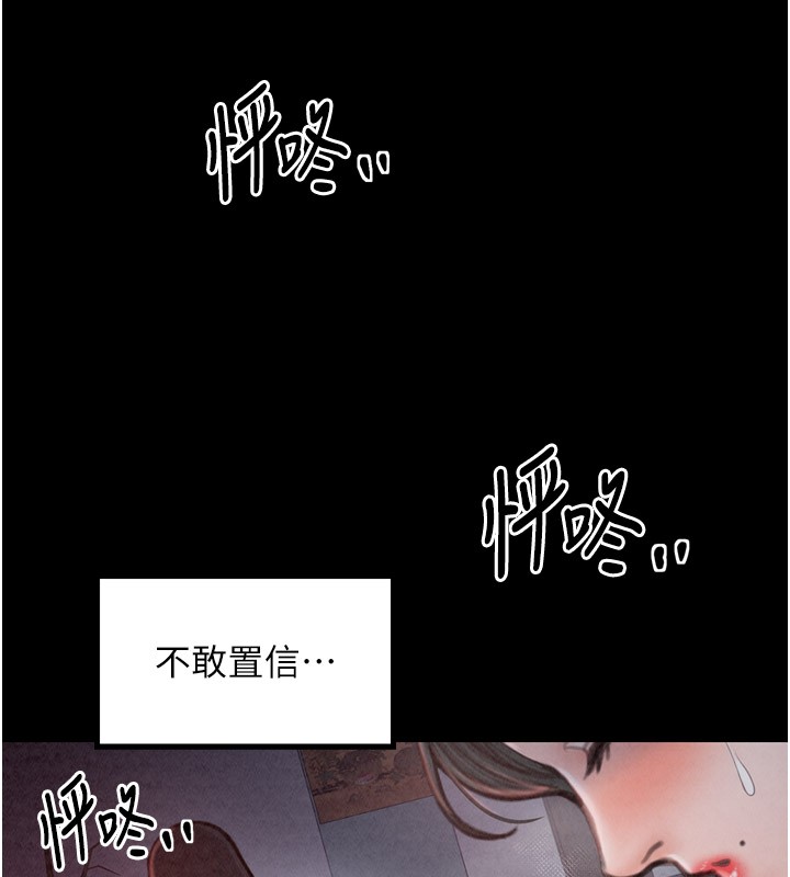 第25话-在风流馆里多人运动 - 第41.jpg页
