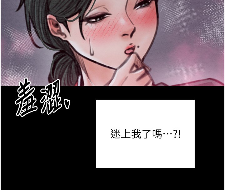 第25话-在风流馆里多人运动 - 第44.jpg页