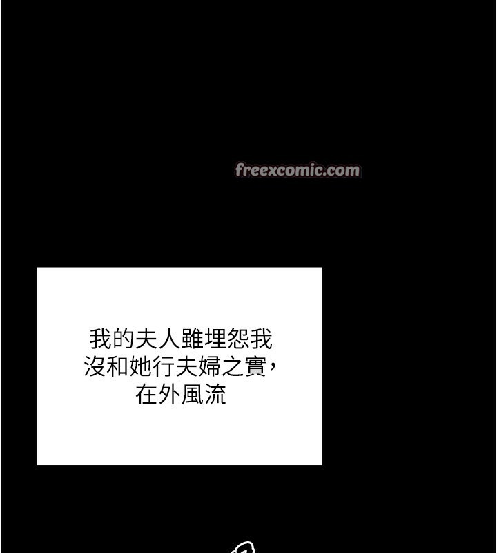 第25话-在风流馆里多人运动 - 第45.jpg页