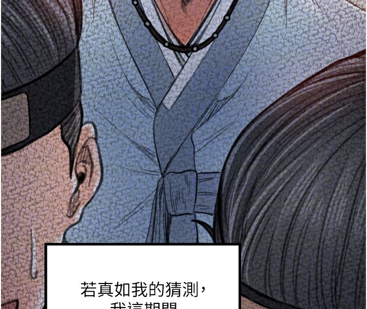 第25话-在风流馆里多人运动 - 第51.jpg页