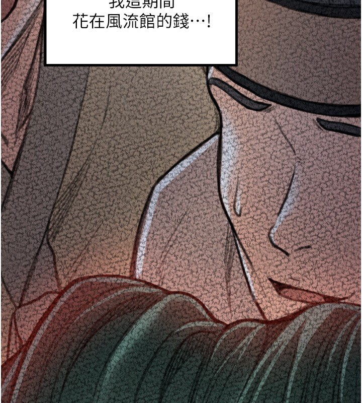 第25话-在风流馆里多人运动 - 第52.jpg页