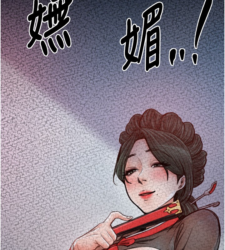 第25话-在风流馆里多人运动 - 第57.jpg页