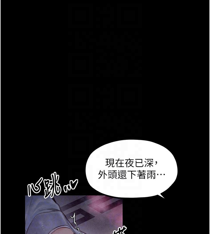 第25话-在风流馆里多人运动 - 第61.jpg页