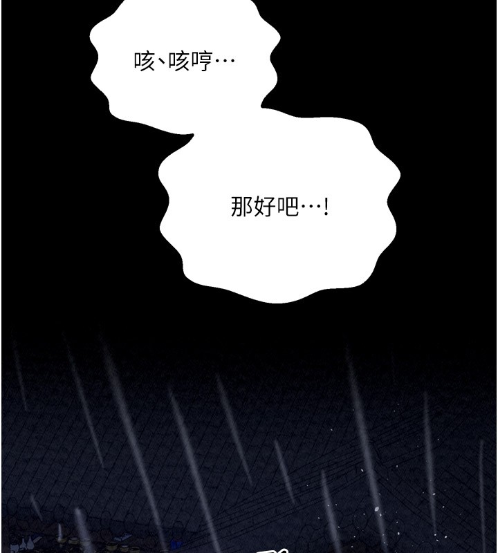 第25话-在风流馆里多人运动 - 第66.jpg页