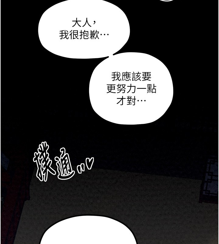 第25话-在风流馆里多人运动 - 第71.jpg页
