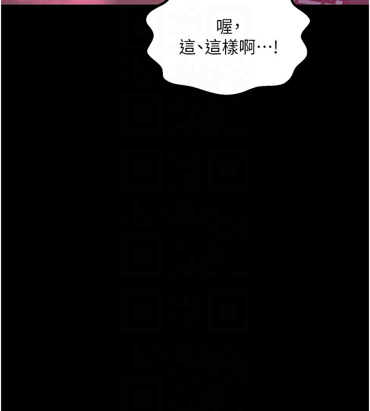 第25话-在风流馆里多人运动 - 第74.jpg页