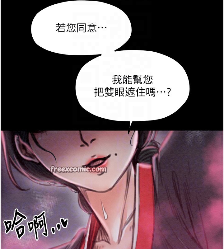 第25话-在风流馆里多人运动 - 第75.jpg页