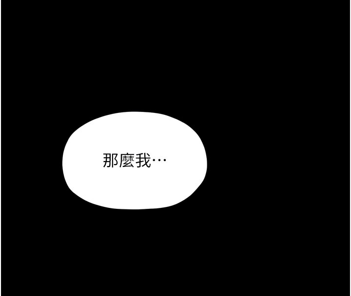 第25话-在风流馆里多人运动 - 第77.jpg页