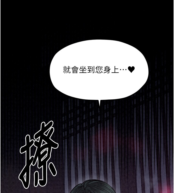 第25话-在风流馆里多人运动 - 第78.jpg页