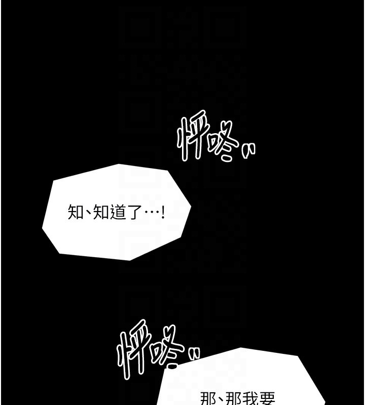第25话-在风流馆里多人运动 - 第82.jpg页