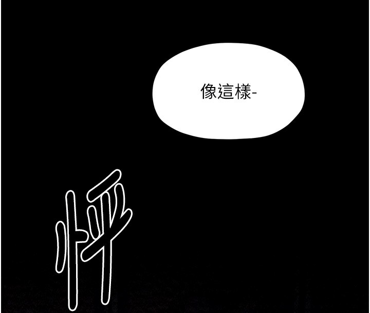第25话-在风流馆里多人运动 - 第85.jpg页