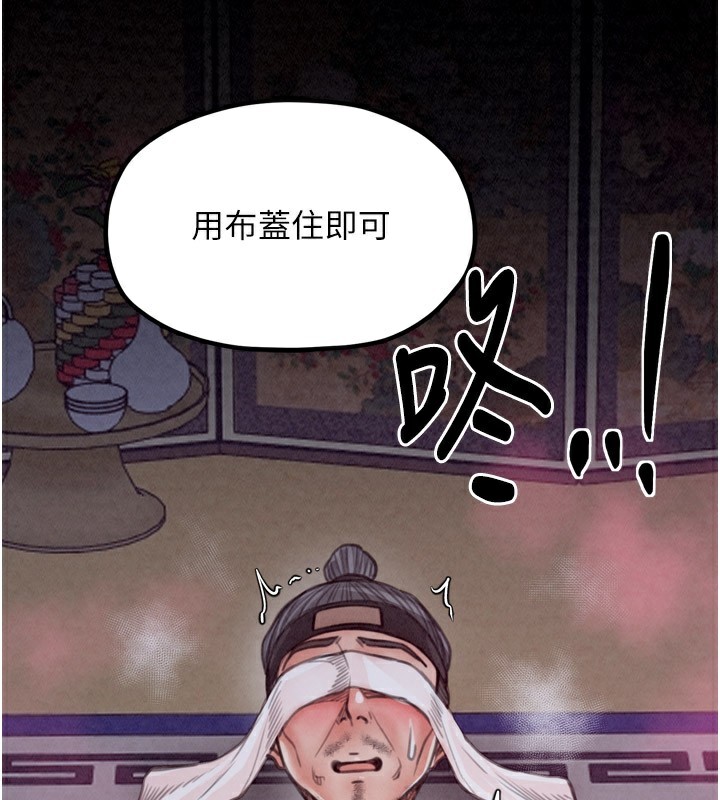 第25话-在风流馆里多人运动 - 第86.jpg页