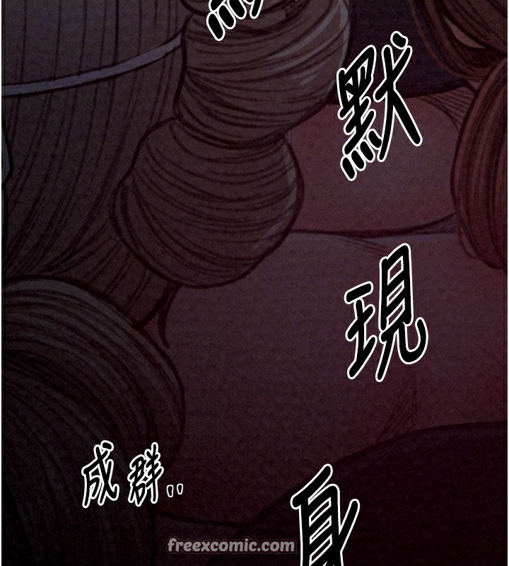 第25话-在风流馆里多人运动 - 第90.jpg页