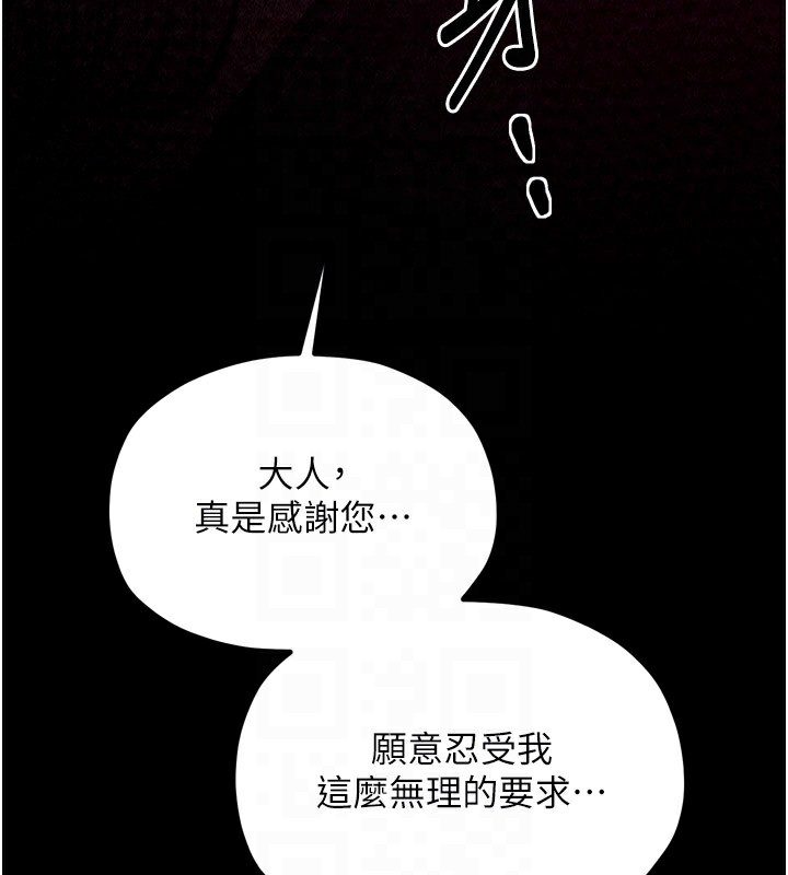 第25话-在风流馆里多人运动 - 第91.jpg页