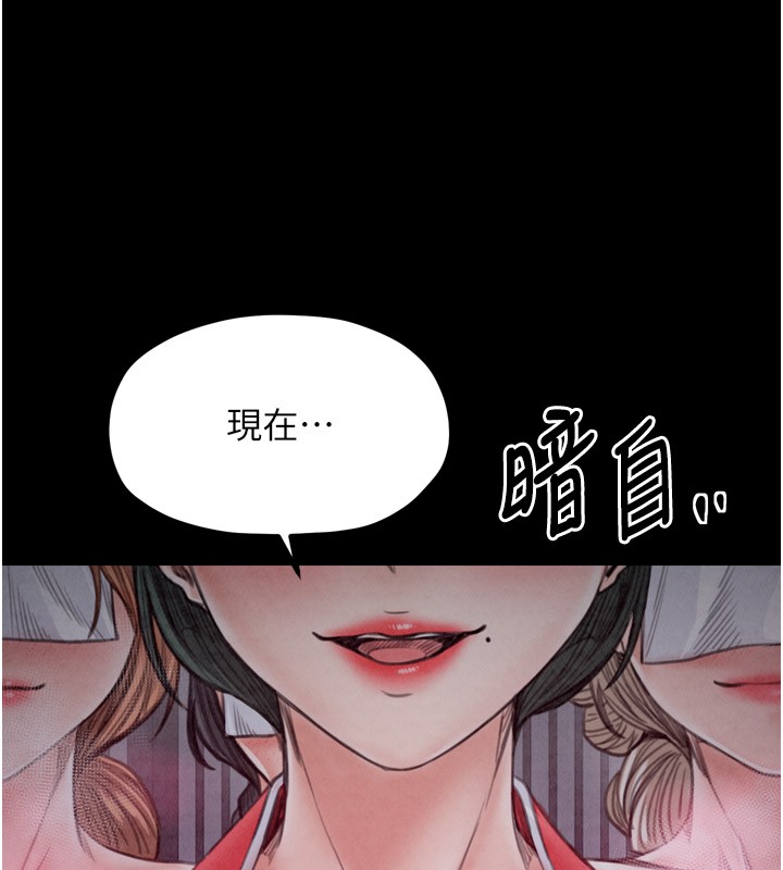 第25话-在风流馆里多人运动 - 第93.jpg页