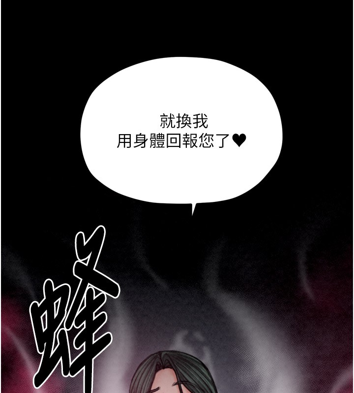 第25话-在风流馆里多人运动 - 第95.jpg页