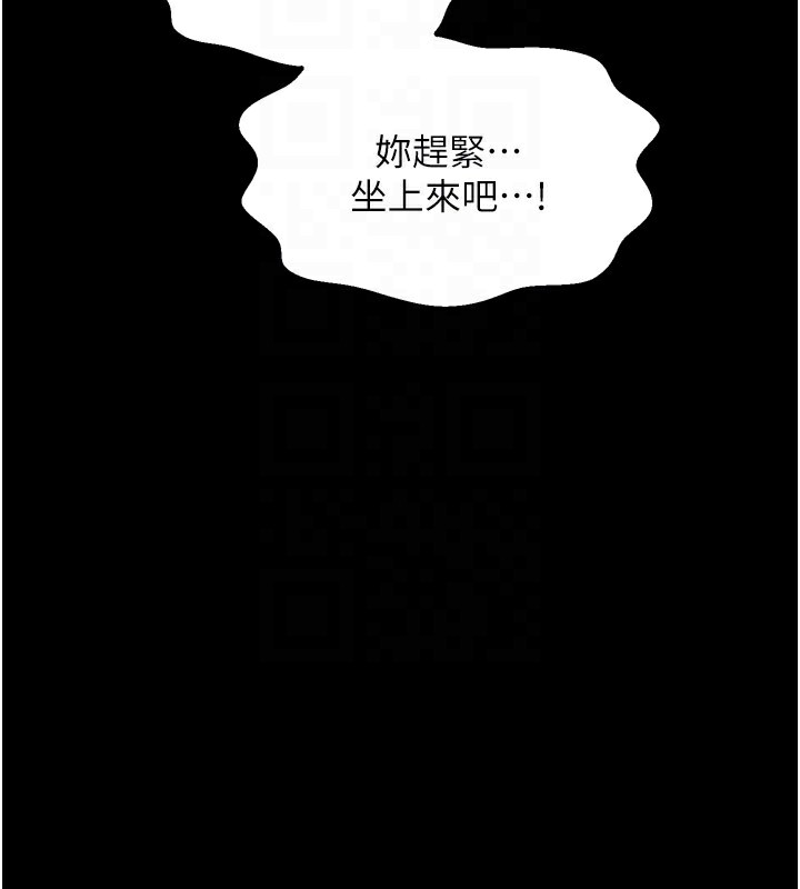 第25话-在风流馆里多人运动 - 第99.jpg页