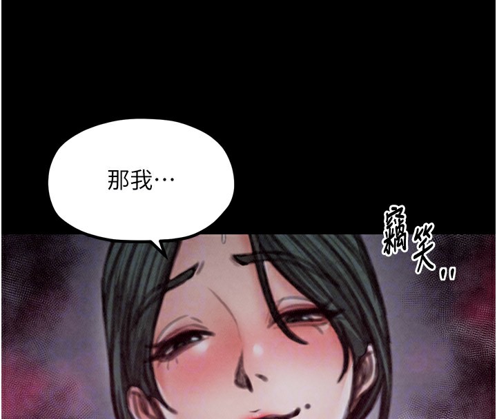 第25话-在风流馆里多人运动 - 第100.jpg页