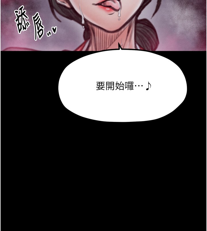 第25话-在风流馆里多人运动 - 第101.jpg页