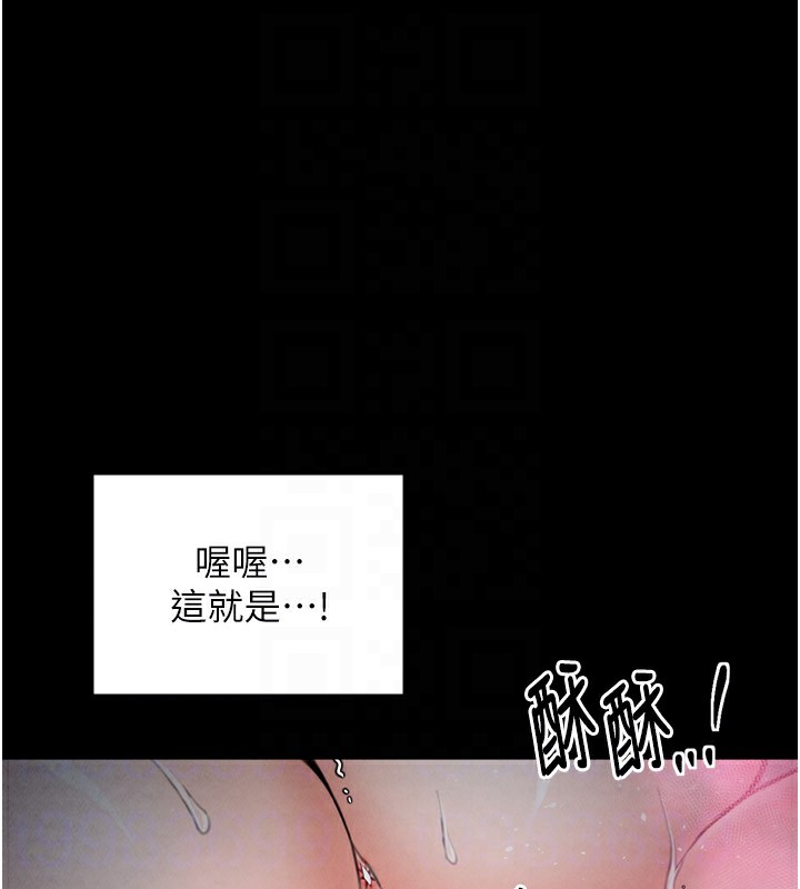 第25话-在风流馆里多人运动 - 第116.jpg页