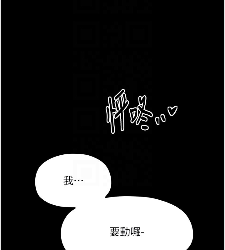 第25话-在风流馆里多人运动 - 第118.jpg页