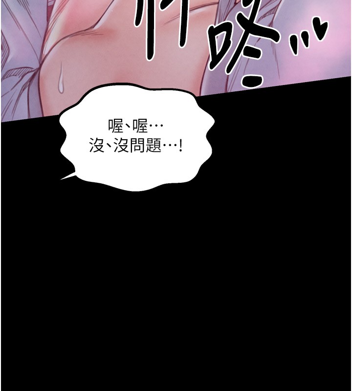 第25话-在风流馆里多人运动 - 第121.jpg页