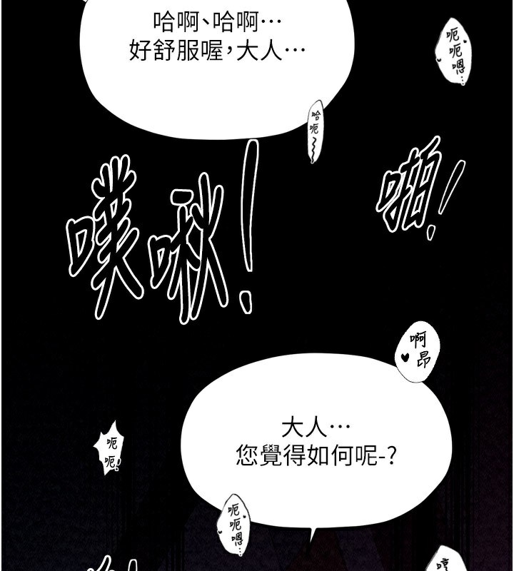 第25话-在风流馆里多人运动 - 第126.jpg页