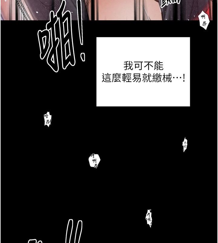 第25话-在风流馆里多人运动 - 第137.jpg页
