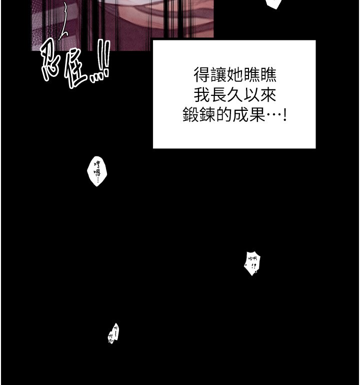 第25话-在风流馆里多人运动 - 第139.jpg页