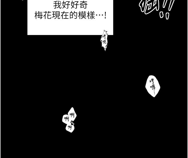 第25话-在风流馆里多人运动 - 第143.jpg页