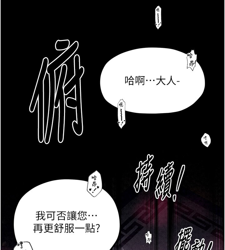 第25话-在风流馆里多人运动 - 第144.jpg页