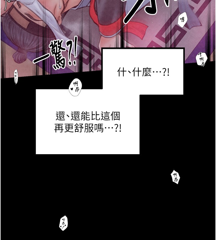 第25话-在风流馆里多人运动 - 第146.jpg页