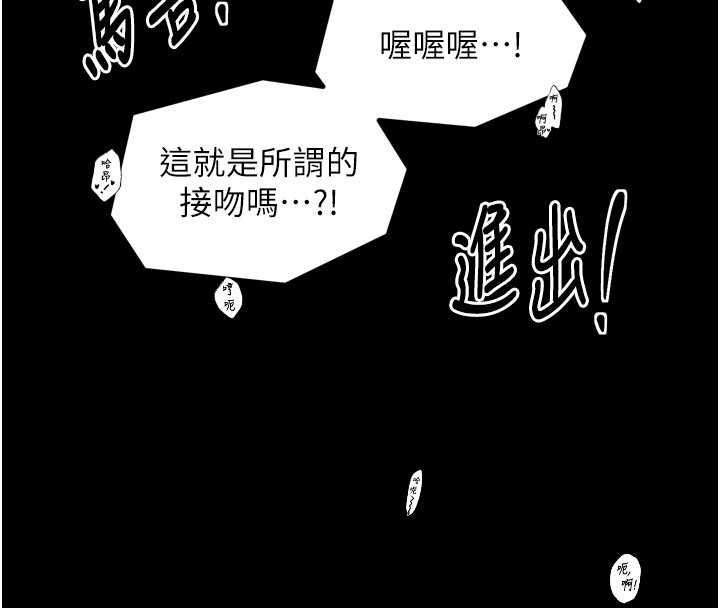 第25话-在风流馆里多人运动 - 第151.jpg页