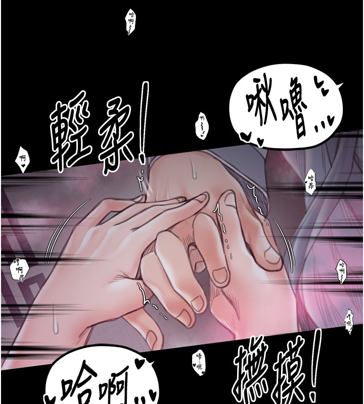 第25话-在风流馆里多人运动 - 第152.jpg页