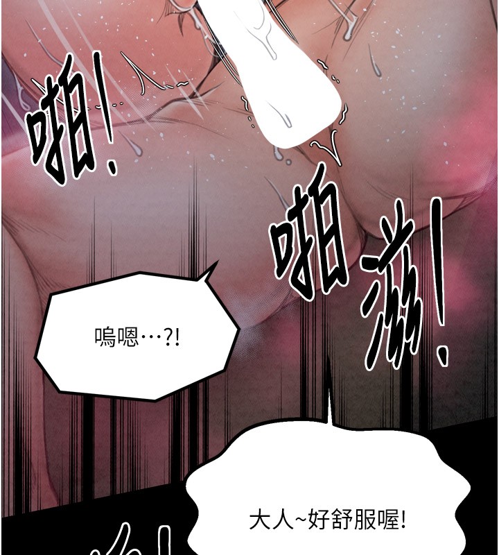 第25话-在风流馆里多人运动 - 第164.jpg页