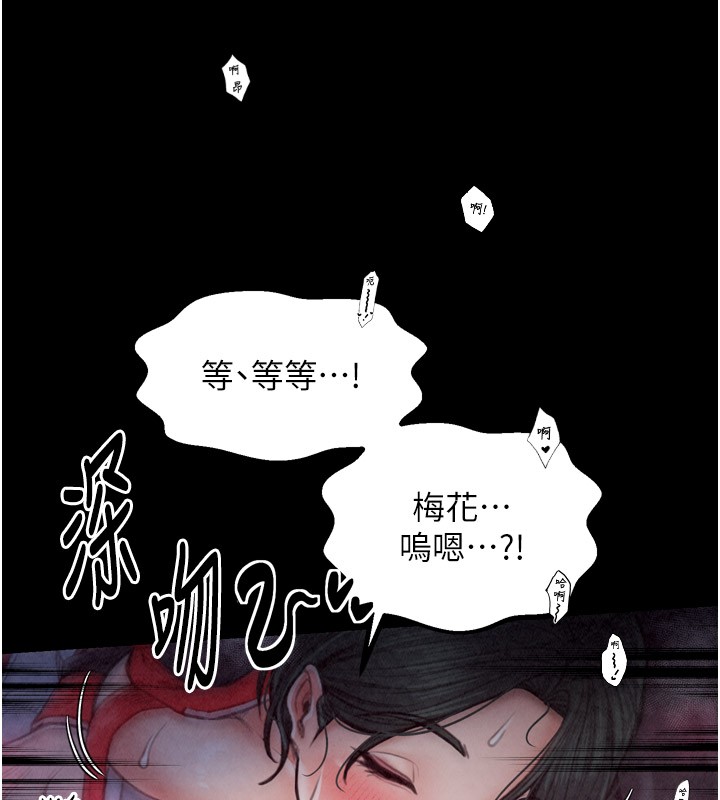 第25话-在风流馆里多人运动 - 第166.jpg页