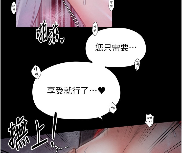 第25话-在风流馆里多人运动 - 第169.jpg页