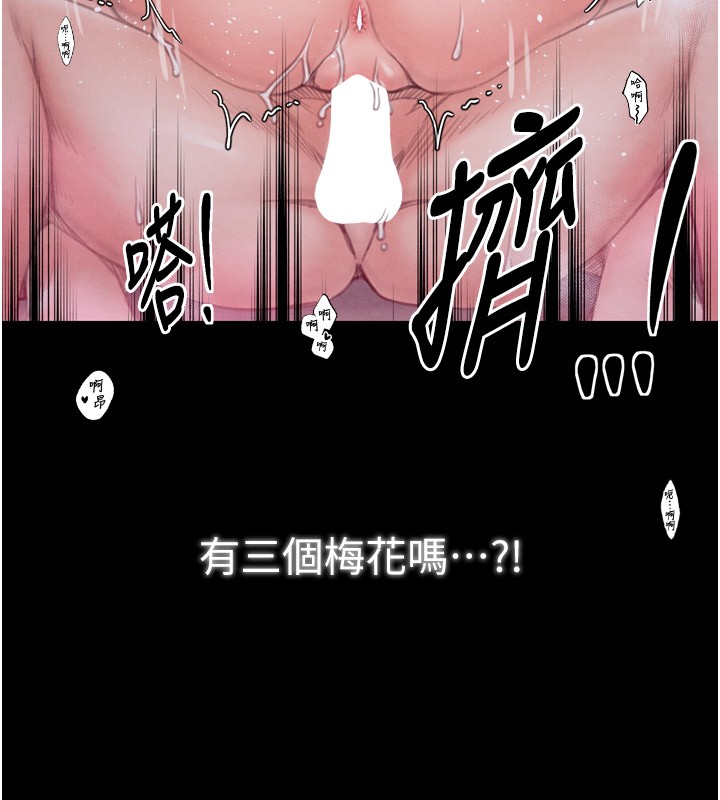 第25话-在风流馆里多人运动 - 第176.jpg页