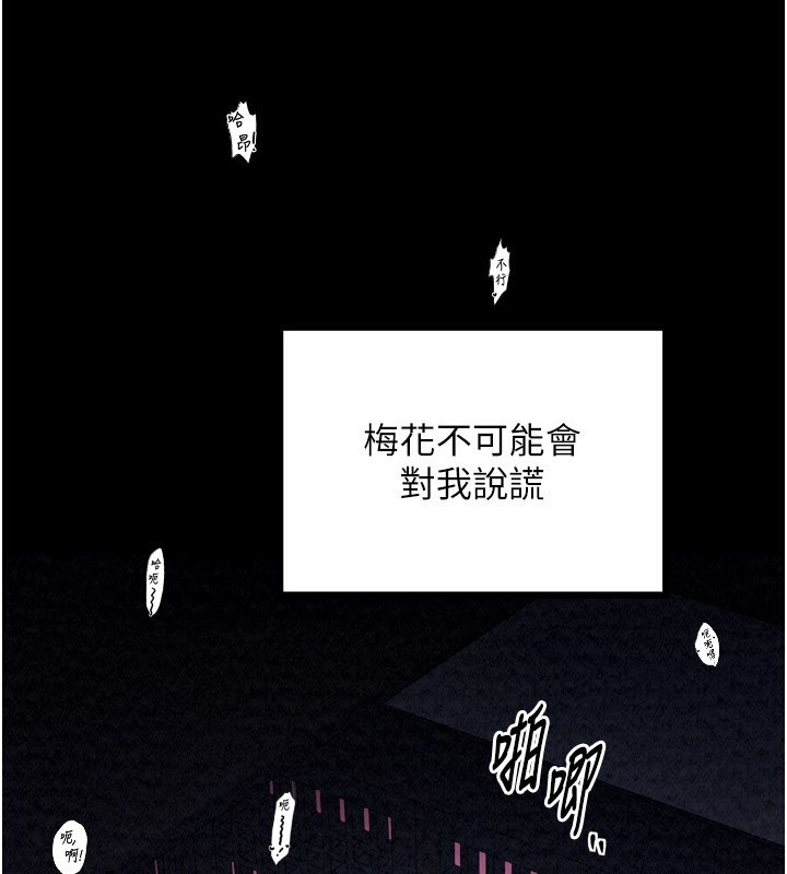 第25话-在风流馆里多人运动 - 第178.jpg页