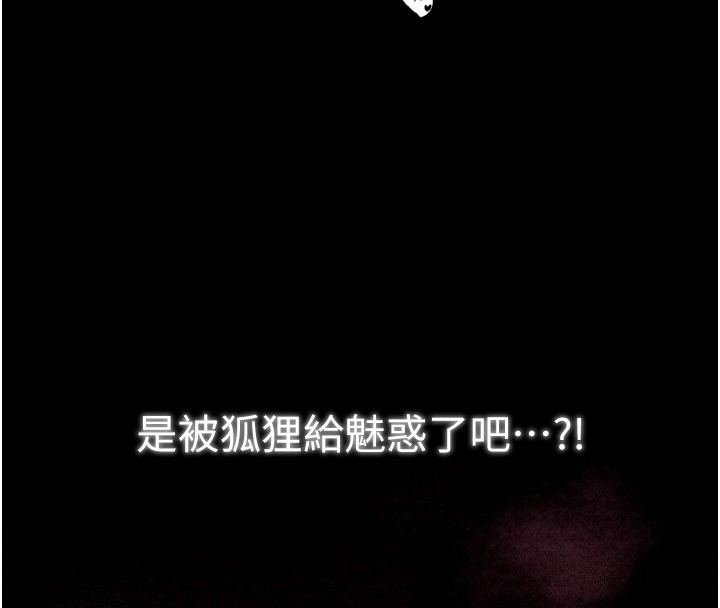 第25话-在风流馆里多人运动 - 第181.jpg页