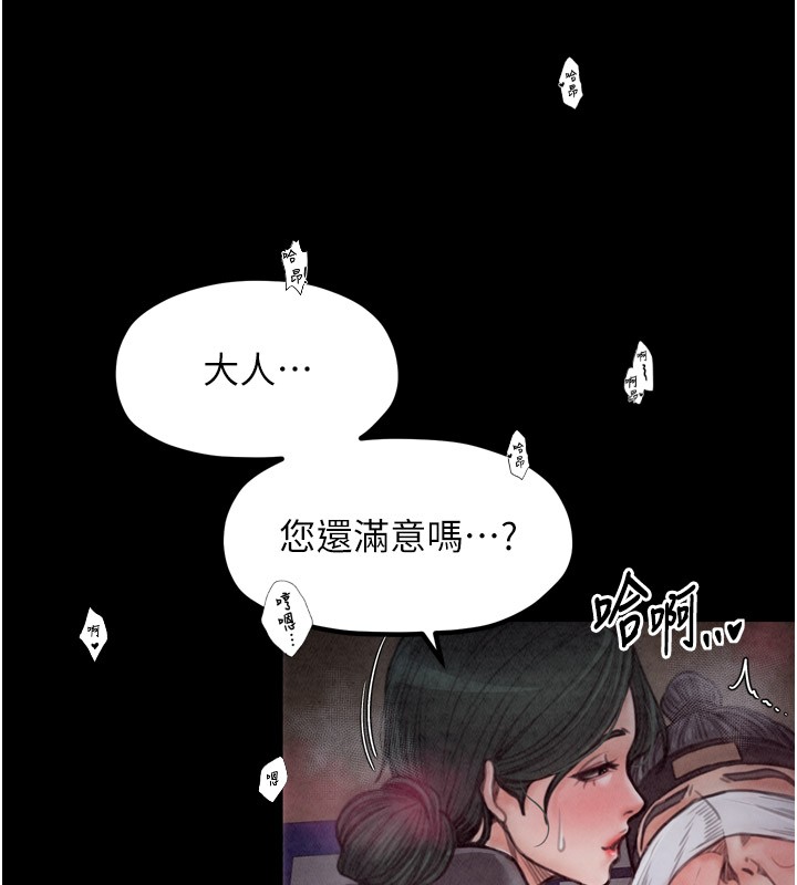 第25话-在风流馆里多人运动 - 第185.jpg页