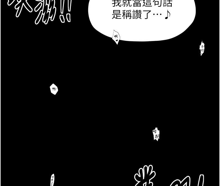 第25话-在风流馆里多人运动 - 第188.jpg页