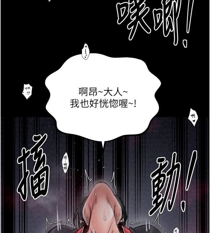 第25话-在风流馆里多人运动 - 第189.jpg页