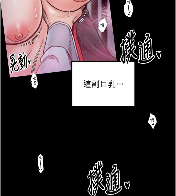 第25话-在风流馆里多人运动 - 第194.jpg页