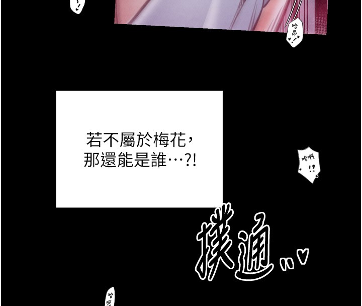 第25话-在风流馆里多人运动 - 第196.jpg页