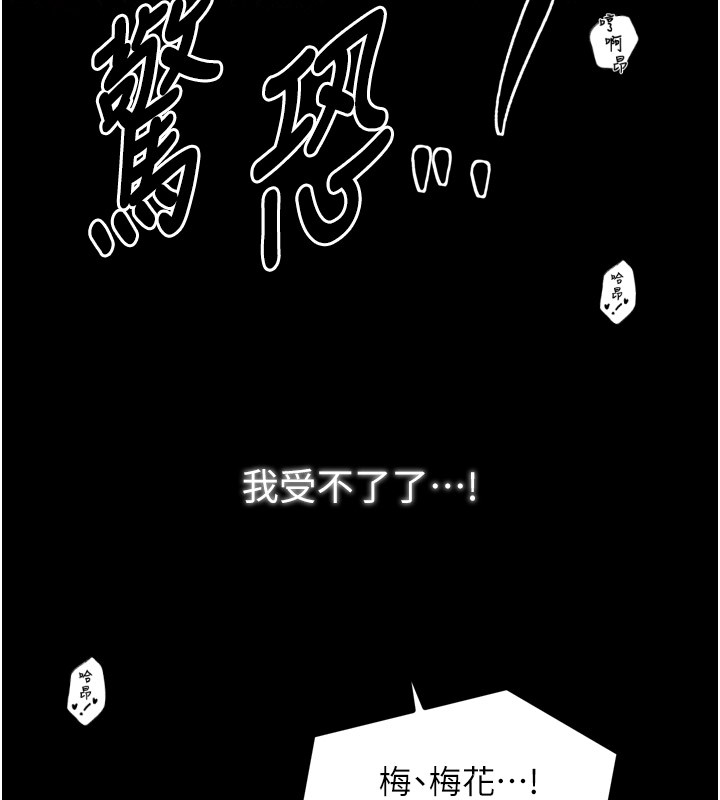 第25话-在风流馆里多人运动 - 第199.jpg页