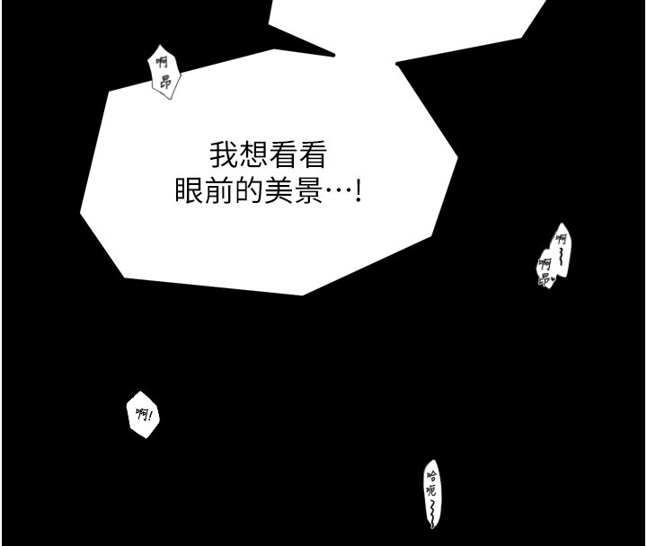 第25话-在风流馆里多人运动 - 第200.jpg页