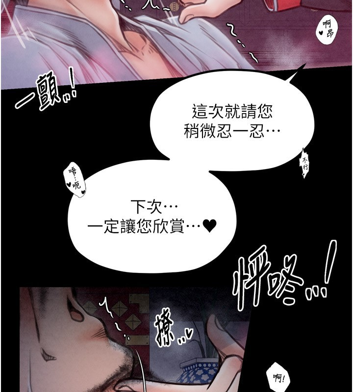 第25话-在风流馆里多人运动 - 第202.jpg页